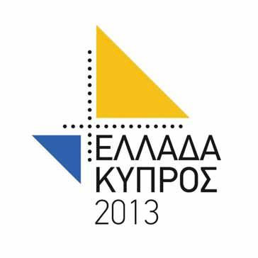 Εθνική Φιλοτελική Έκθεση Οργάνωση: Ελληνική Φιλοτελική Εταιρεία Ελλάδα - Κύπρος 2013 Σπίτι της Κύπρου, Ξενοφώντος 2Α, Αθήνα 21 Οκτωβρίου - 8 Νοεμβρίου 2013 National