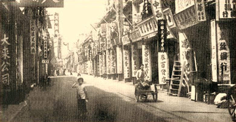 戰前油麻地上海街
