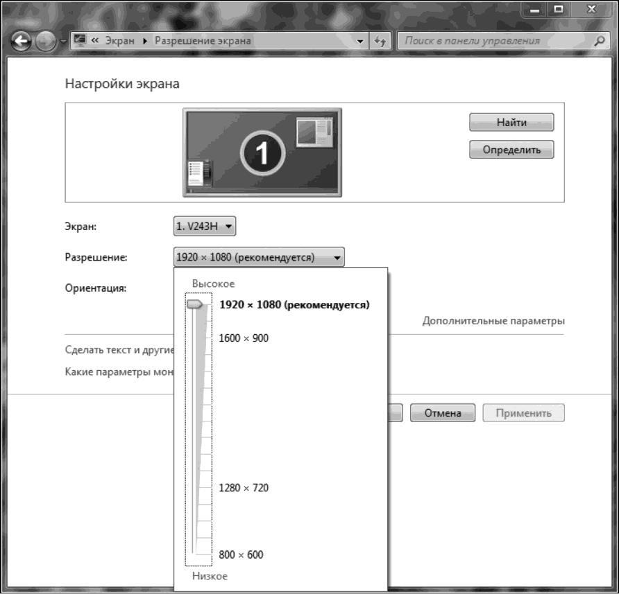1.19-сурет. Экран параметрлерін анықтау 3. 1.5-кестені толтырыңыз 4. Экран баптауларын NVIDIA басқару панелінің көмегімен жақсартыңыз: Басқару панелі NVIDIA басқару панелі.