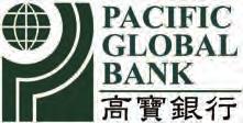Page 2 BRIDGEPORT NEWS Pacific Global Bank is a True Community Bank Serving Chinatown Bridgeport McKinley Park Since 1995 2323 S. Wentworth 312-225-2323 2156-A S. Archer 312-225-2220 3233 S.