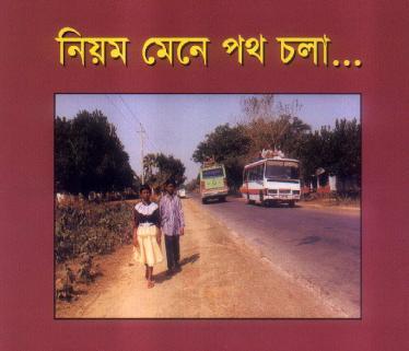 Road Safety Awareness Campaign and monitoring survey under RRMP-III in the Jessore Khulna Highway, funded by World Bank, executed by RHD, Ministry of Communication, 2001-2002.