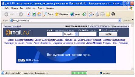 4 rasm. Mail.ru qidiruv serveri.