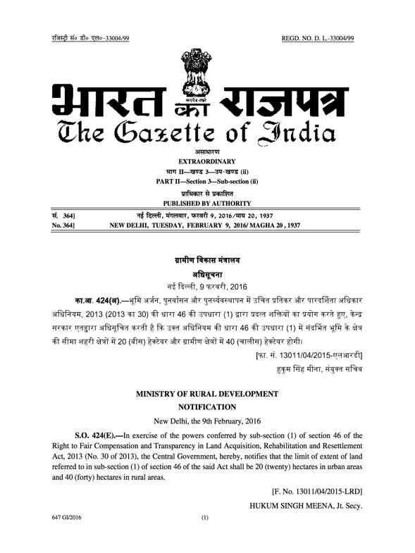 12 Annex 1 ANNEX 1 - GOVERNMENT OF INDIA