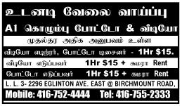 Canada s Oldest Tamil Newspaper HOUSE FOR SALE IN CHENNAI wsn>in - aidye pappletyl> aimf>ˇz>z 1,000 sˇrad prp>pz wkex>d Condo. Apartment Vq>pink>apple x>î.