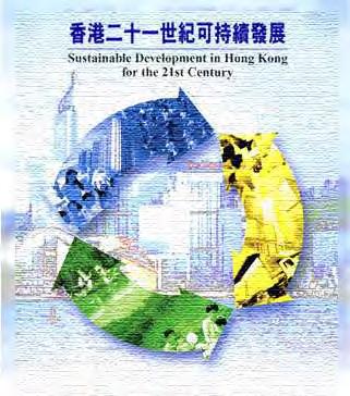 Sustainable Development for the 21st Century (SUSDEV 21) (2000) Study commissioned in 1997 Definition Sustainable Development in HK balances social, economic, environmental and resource needs, both