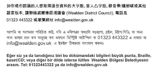 This completed application form should be returned to: Housing Options Team Wealden District Council Vicarage Lane Hailsham BN27 2AX 01323 443322 www.wealden.gov.