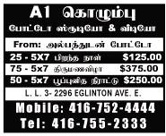 Canada s Oldest Tamil Newspaper BASEMENT FOR RENT KENNEDY & LAWRENCE 2 Bedroom Bsmt apt. for rent. Separate entrance, stove, fridge, washer, dryer, kitchen dinning etc. Very convenient location.