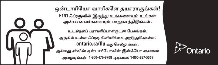 Canada s Oldest Tamil Newspaper www.vlambaram.com 2012 Dwsm>p 21 lk ÂD feze?,e;ehl;fspd; kpfg; gpe;jpa Mq;fpyg; glkhd 2012Ig; gw;wpf; Nfs;tpg;gl;bUg;gPH fs;.