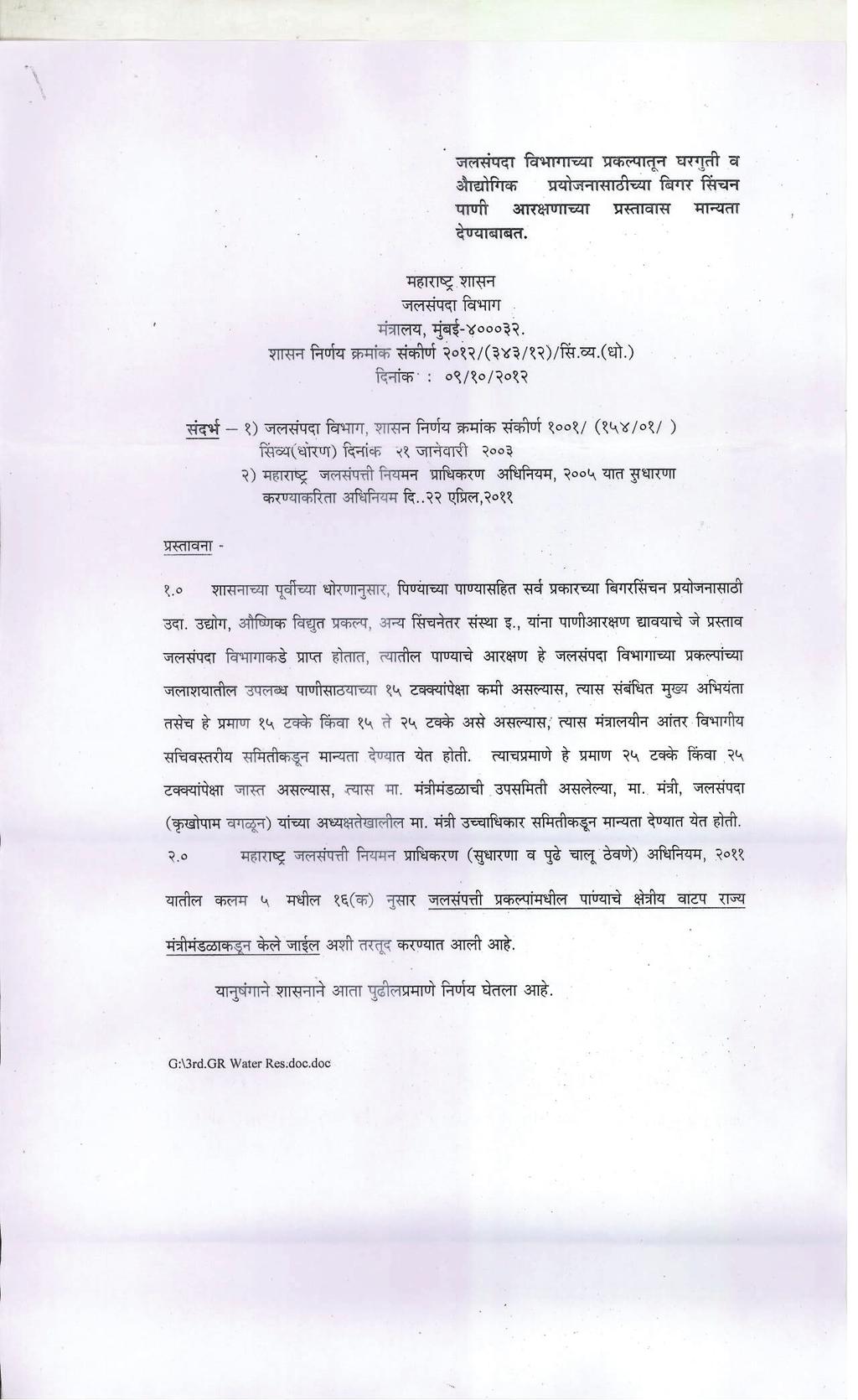 Water Permission The below mentioned order will re ect that the irrigation dept has issued its consent to the developers.