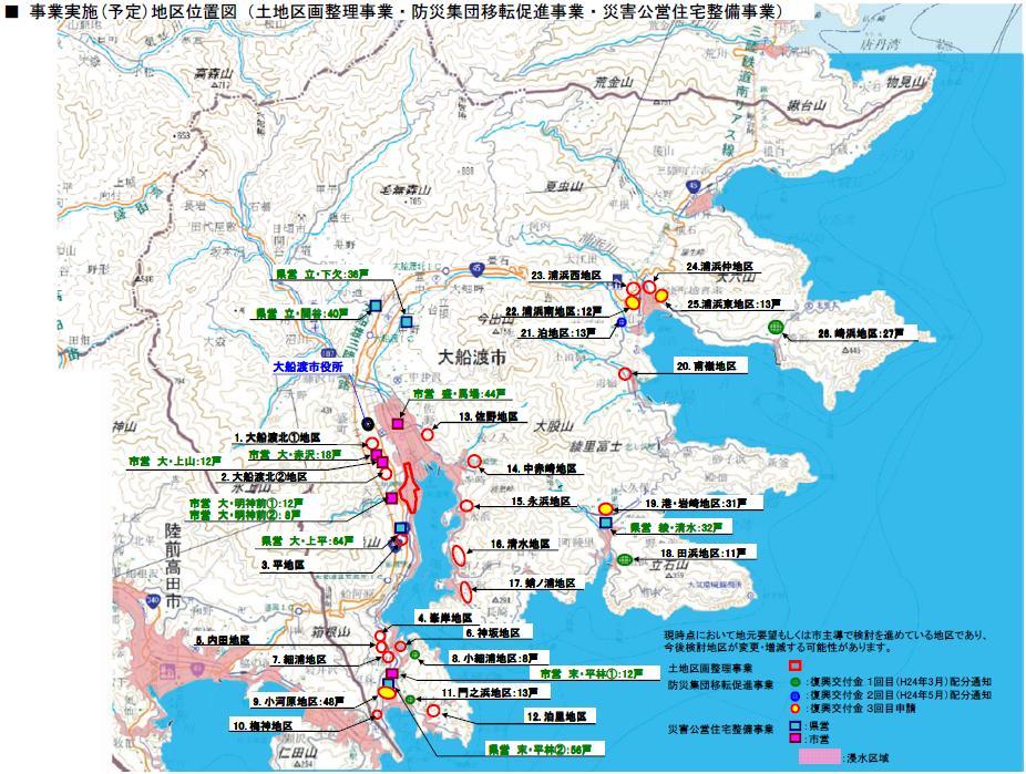 Reconstruction Projects in Ofunato City Proposed areas for the projects (Land Readjustment, Group Relocation, Disaster Public Housing) Land Readjustment Project Group Relocation for Disaster