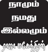 Canada s Oldest Tamil Newspaper www.vlambaram.