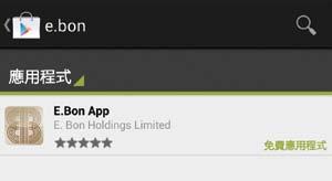 Bon Apps Download our apps on Google Play and iphone App Store