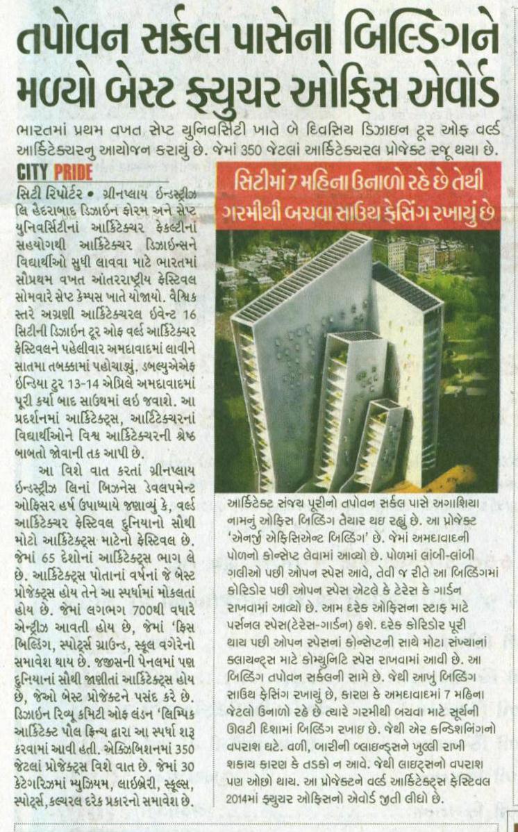 Divya Bhaskar Design tour of world architecture at CEPT Date: