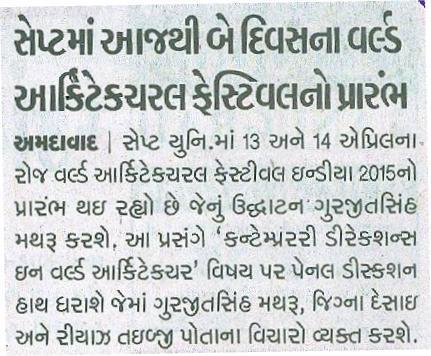 Divya Bhaskar World Architectural Festival starts from today in CEPT Date: