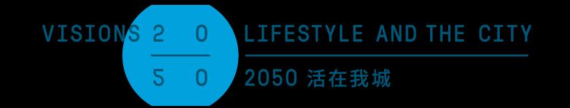 2015 Bi-City Biennale of Urbanism\Architecture (Hong Kong) Invites Hong Kongers to Explore VISIONS 2050 - Lifestyle and the City 11 December 2015-28 February 2016 at Kowloon Park #UABBHK #HKBiennale