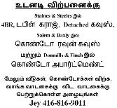 Canada s Oldest Tamil Newspaper SPACE FOR RENT MARKHAM & NASHDENE RD. Office Room thliff;f nfhlf;fg;glk;. 80, Neshdene RD. Unite 81. wtede> k k>apple: 416.564.