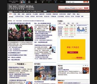 news on the Web with 12 million monthly visitors 9. >>cn.wsj.com (China) and PropGoLuxury.