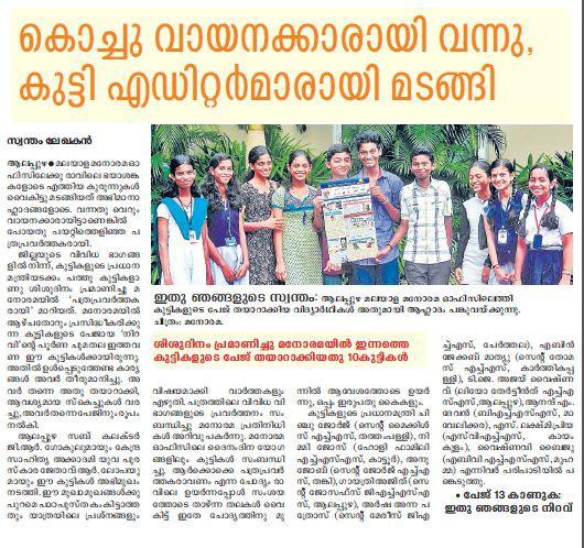 Evaluation & Results: How it went News in Manorama Daily about children as journalists The project was a huge success in terms of result and goodwill.