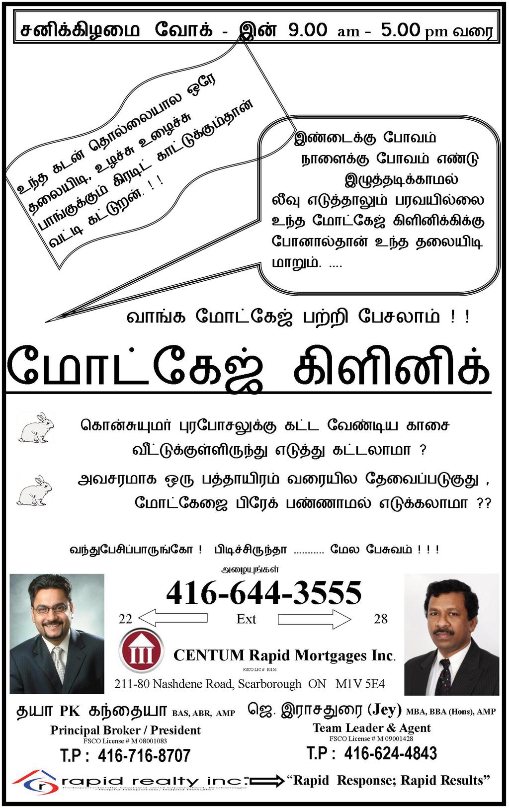Canada s Oldest Tamil Newspaper Tel: 416.282.8059 www.