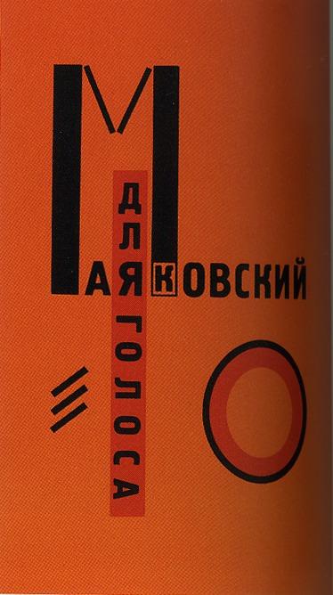 El Lissitzky cover of For