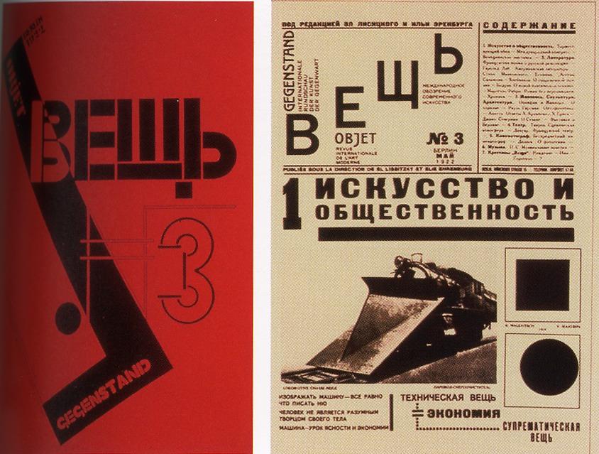 El Lissitzky, cover art for Veshch,