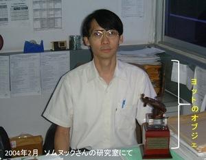 2013. At SIIT, I became a full-time professor in 2003, and have worked as the Director of SIIT since 2012.
