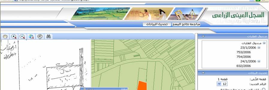 5.3 Building the Cadastre Portal The cadastre web portal is the key success of the project; it represents the efforts that have been done during the project lifetime, it also represents the