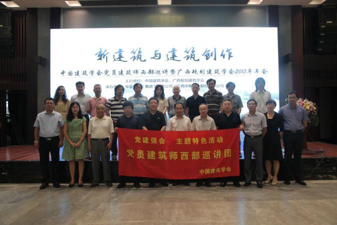 General Meeting was held in Beijing.