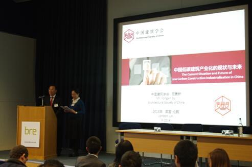 First UK-China Low Carbon Construction Industrialization Forum