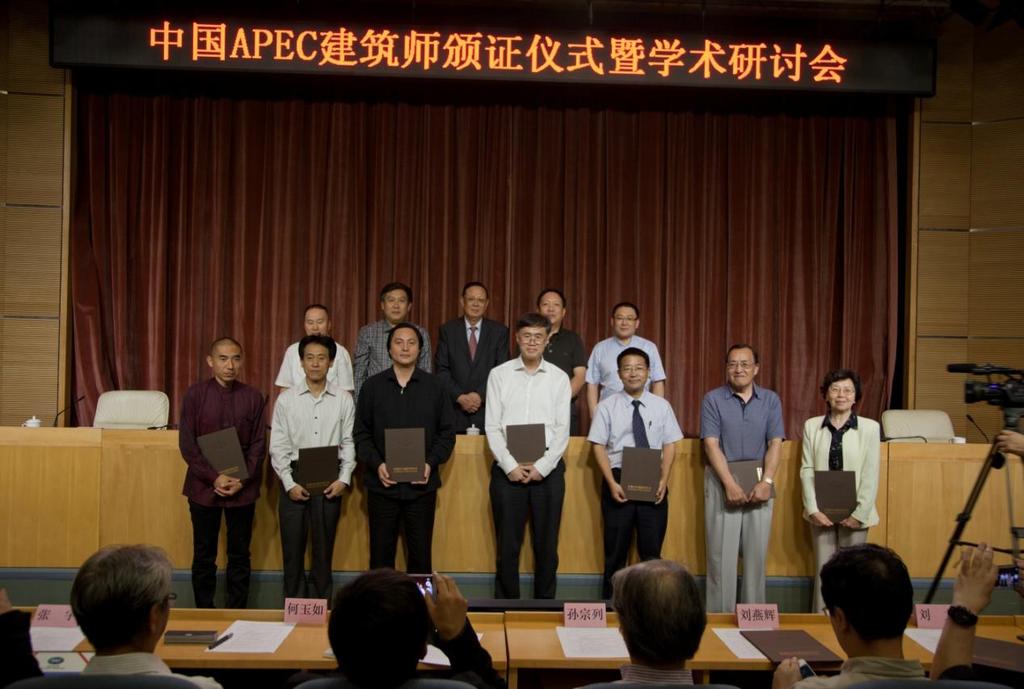 academic symposium in Beijing on Sep 12,