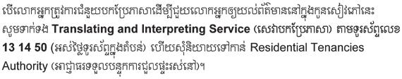 Assistance information Translating and Interpreting Service If you need interpreting assistance to help you understand the information in this booklet, please contact the Translating and Interpreting