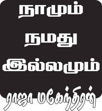 Canada s Oldest Tamil Newspaper www.vlambaram.com Pn>tz>zp>pÎm> vd>d t atkrp> mt>ty vb>kyn> vd>d tt>it kndy mt>ty vb>kyn> A n T.