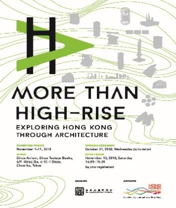 2. The 16 th Venice Biennale International Architecture Exhibition ( VB2018 ) - Hong Kong Response Exhibition Exhibition Period: April to June 2019 Venue: Hong Kong Heritage Discovery Centre, Kowloon
