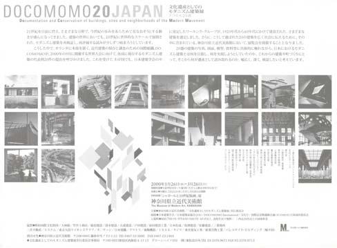 other documents DOCOMOMO 20 Japan exhibition Creation of a