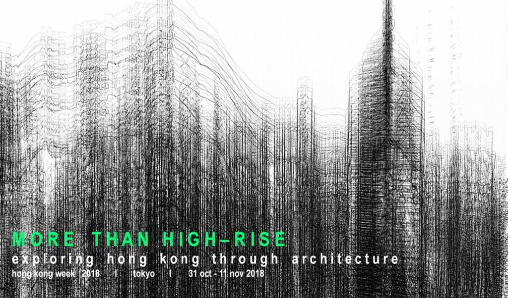 CALLING FOR EXHIBITORS / EXHIBITION VENUE DESIGNER FOR MORE THAN HIGH-RISE EXPLORING HONG KONG THROUGH ARCHITECTURE ARCHITECTURE EXHIBITION The Hong Kong Institute of Architects ( HKIA ) invites